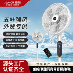 夏新電風扇家用16寸落地扇立式輕音大風力風扇electric fan工廠