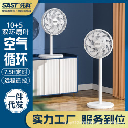 先科電風扇落地扇家用小型靜音大風力搖頭台立式宿捨辦公室風扇