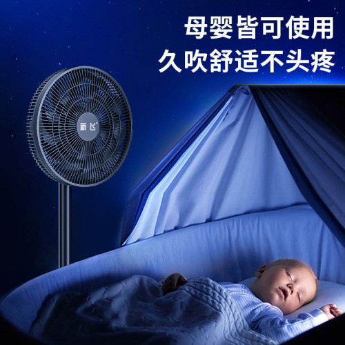 先科電風扇落地扇家用小型靜音大風力搖頭台立式宿捨辦公室風扇