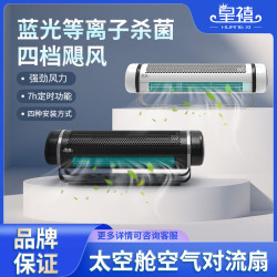 新款電風扇家用靜音語音遙控桌上型對流扇餐廳辦公室商用循環扇
