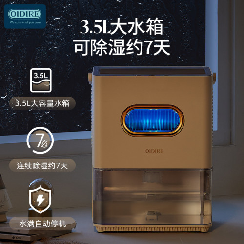 德國OIDIRE除溼機家用小型吸溼室內臥室靜音去溼器乾燥吸潮抽溼機