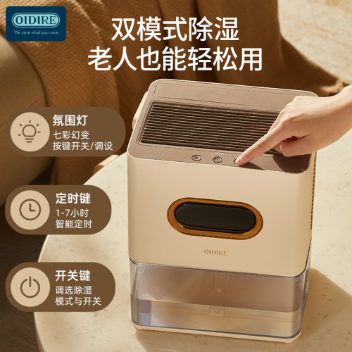 德國OIDIRE除溼機家用小型吸溼室內臥室靜音去溼器乾燥吸潮抽溼機