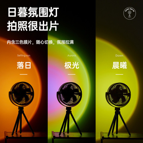 七彩叮噹戶外露營風扇家用落地扇充電無線便攜吊扇照明敺蚊電風扇