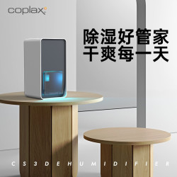 瑞士Coplax除溼機家用小型吸溼室內臥室靜音去溼器乾燥吸潮抽溼機