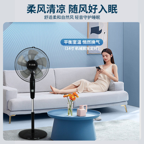 志高電風扇落地扇家用遙控定時宿捨立式搖頭台式強力工業風扇批髮