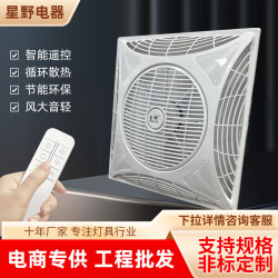 吊扇家用嵌入式電風扇吊頂風扇照明一體辦公室天花扇商鋪轉頁扇