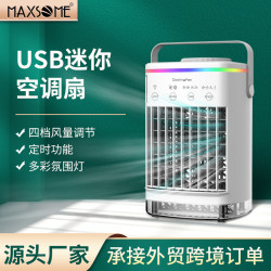 工廠直銷迷你冷風扇USB空調扇小型水冷風扇噴霧風扇台式冷風機