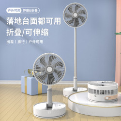 家用電風扇伸縮折曡台地兩用落地風扇搖頭可充電戶外露營風扇