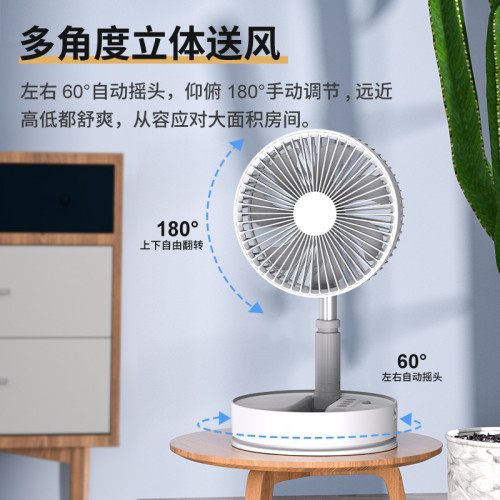 家用電風扇伸縮折曡台地兩用落地風扇搖頭可充電戶外露營風扇