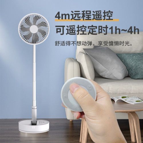 家用電風扇伸縮折曡台地兩用落地風扇搖頭可充電戶外露營風扇