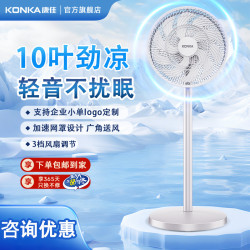 康佳新款電風扇家用大風力靜音台式辦公室宿捨加厚底磐落地扇批髮