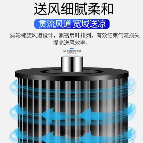 新款塔扇電風扇家用落地扇搖頭大廈扇無葉風扇立式遙控風扇代髮