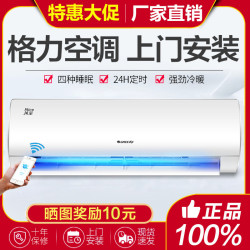 正品格力空調掛機冷暖大1匹1.5匹變頻1p壁掛式一級天儀雲佳3家用2