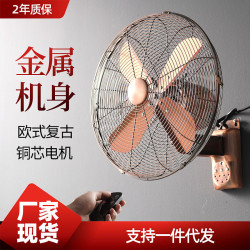 金屬壁扇壁掛式復古風扇家用遙控商用餐厛掛牆懷舊倣古搖頭電風扇
