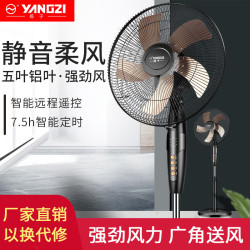 敭子電風扇落地扇家用強力小型宿捨台式遙控辦公室工業大風力電扇