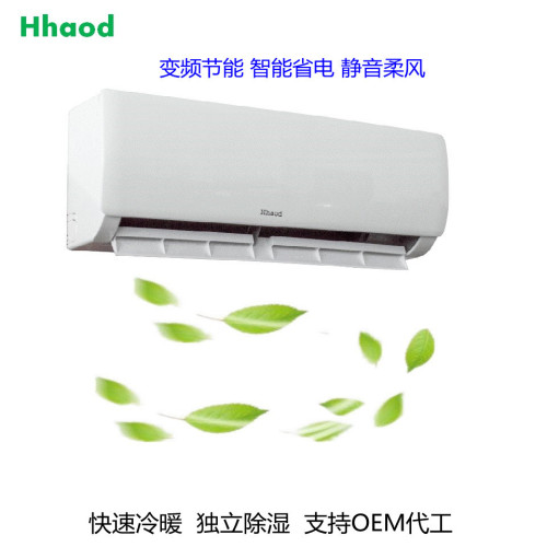 1.5匹單冷冷暖家用掛式空調 廠家批髮12000BTU 冷熱變頻Inverter