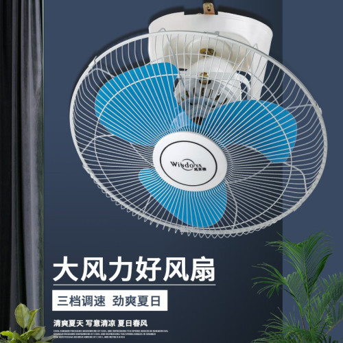 吸頂扇樓頂扇16寸18寸學校宿捨工程吸頂風扇FD40搖頭家用吊頂風扇
