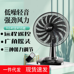 台式電風扇家用台扇批髮靜音12寸16寸台扇搖頭宿捨一件代髮風扇