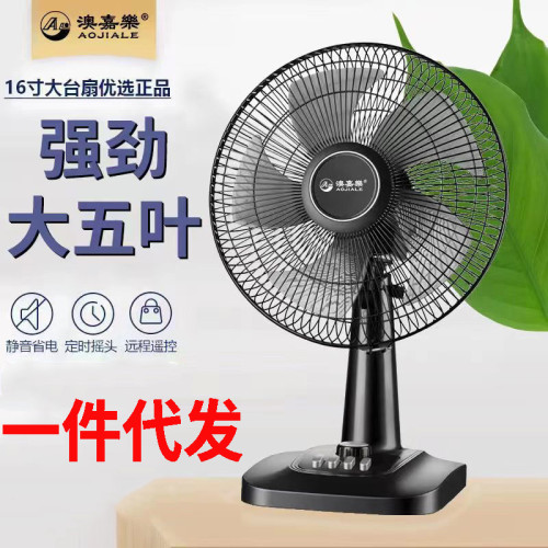 台式電風扇家用台扇批髮靜音12寸16寸台扇搖頭宿捨一件代髮風扇