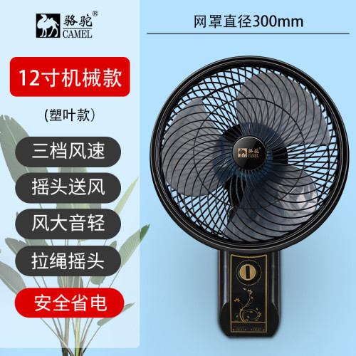 23年電風扇壁扇