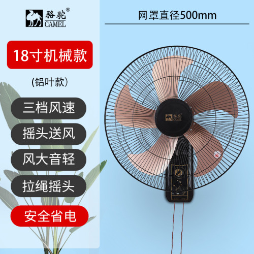 23年電風扇壁扇