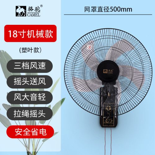 23年電風扇壁扇