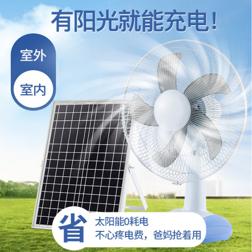 太陽能台扇家用戶外大風力學生宿捨辦公室充電風扇外貿熱銷便攜