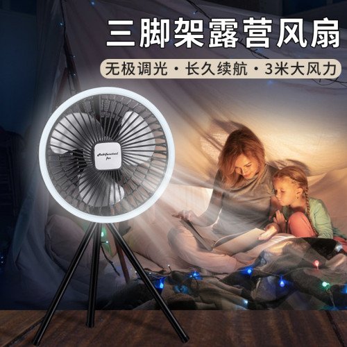 戶外露營風扇便攜帳篷吊扇燈usb充電三腳架風扇學生辦公多用風扇