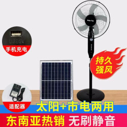 太陽能風扇家用16寸充電帶燈落地風扇伸縮搖頭電風扇跨境批髮