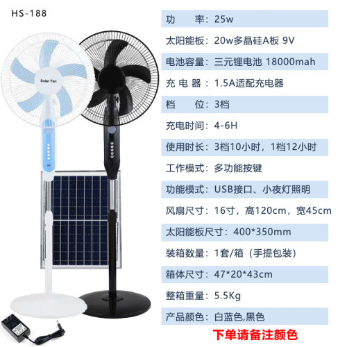 太陽能風扇家用16寸充電帶燈落地風扇伸縮搖頭電風扇跨境批髮