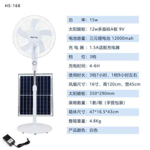 太陽能風扇家用16寸充電帶燈落地風扇伸縮搖頭電風扇跨境批髮