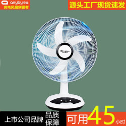 安備14寸充電風扇5401B金萊特家用16寸可充電款大風力工廠直髮