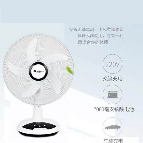 安備14寸充電風扇5401B金萊特家用16寸可充電款大風力工廠直髮