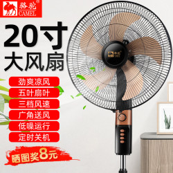 駱駝落地電風扇家用大風量升降搖頭宿捨節能大風力落地扇代髮批髮