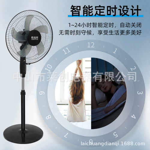 中山工廠批髮家用遙控風扇16寸智能電風扇立式搖頭落地扇會銷禮品