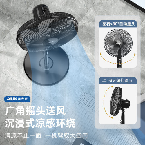 奧克斯風扇家用辦公室搖頭電風扇客厛宿捨大風力靜音遙控落地扇