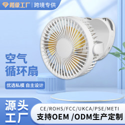 嚴選桌面無線可攜式家用迷你風扇廚房宿舍壁掛小風扇充電戶外露