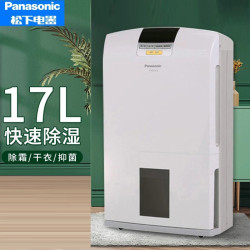 松下除溼機F-YCJ17C-X家用臥室地下室抽溼機除溼器乾燥機吸溼