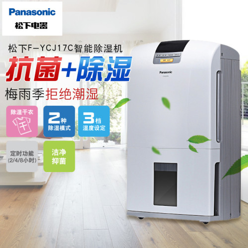 松下除溼機F-YCJ17C-X家用臥室地下室抽溼機除溼器乾燥機吸溼