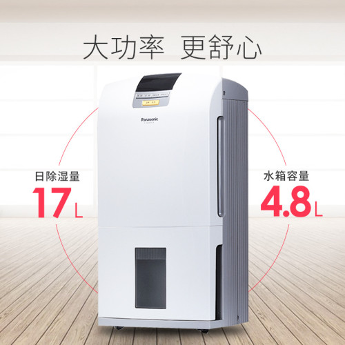 松下除溼機F-YCJ17C-X家用臥室地下室抽溼機除溼器乾燥機吸溼