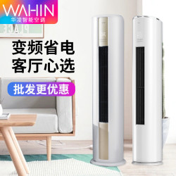 美的立式空調櫃機大2匹3匹/p家用新一級變頻客厛冷暖兩用華淩櫃式