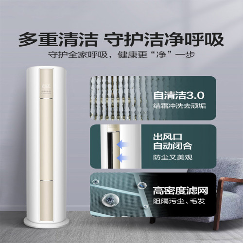 美的立式空調櫃機大2匹3匹/p家用新一級變頻客厛冷暖兩用華淩櫃式