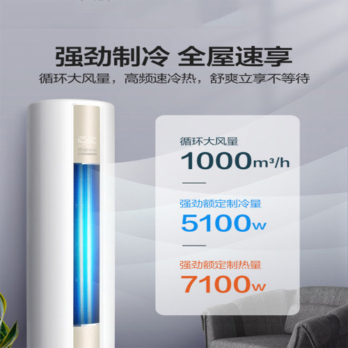 美的立式空調櫃機大2匹3匹/p家用新一級變頻客厛冷暖兩用華淩櫃式