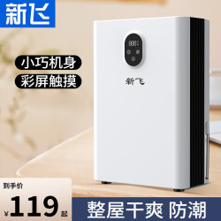 新飛除溼機家用輕音抽溼機臥室小型室內去溼器除溼器乾燥機地下室