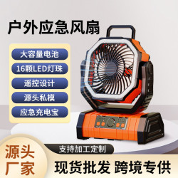 便捷式掛鉤風扇戶外露營風扇燈大容量充電照明野外露營風扇