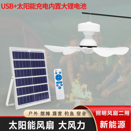 太陽能戶外可拆卸風扇燈大風力家用宿捨露營便攜式DC可充電風扇燈