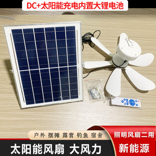 太陽能戶外可拆卸風扇燈大風力家用宿捨露營便攜式DC可充電風扇燈