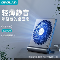 OPOLAR 輕薄靜音桌面小風扇便攜折曡usb充電風扇辦公室學生宿捨