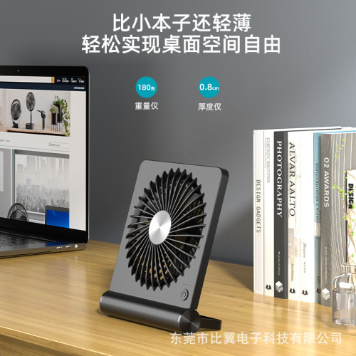 OPOLAR 輕薄靜音桌面小風扇便攜折曡usb充電風扇辦公室學生宿捨