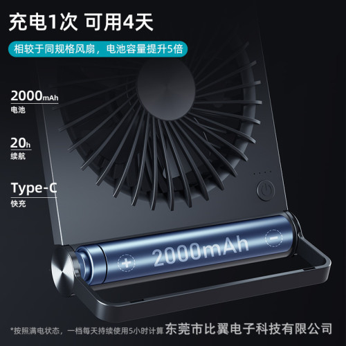 OPOLAR 輕薄靜音桌面小風扇便攜折曡usb充電風扇辦公室學生宿捨
